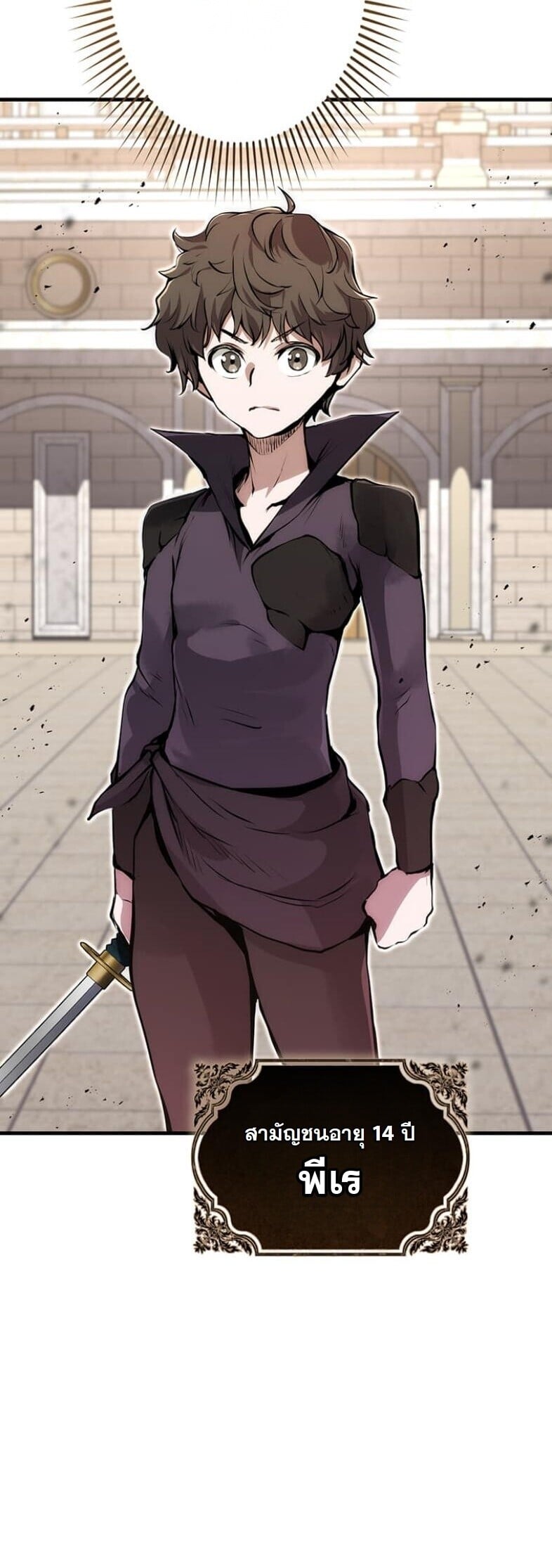 I Became a Cheat-Level Skill Thief ราชันจอมโจรปล้นสกิลเทพ ตอนที่ 20 page 33