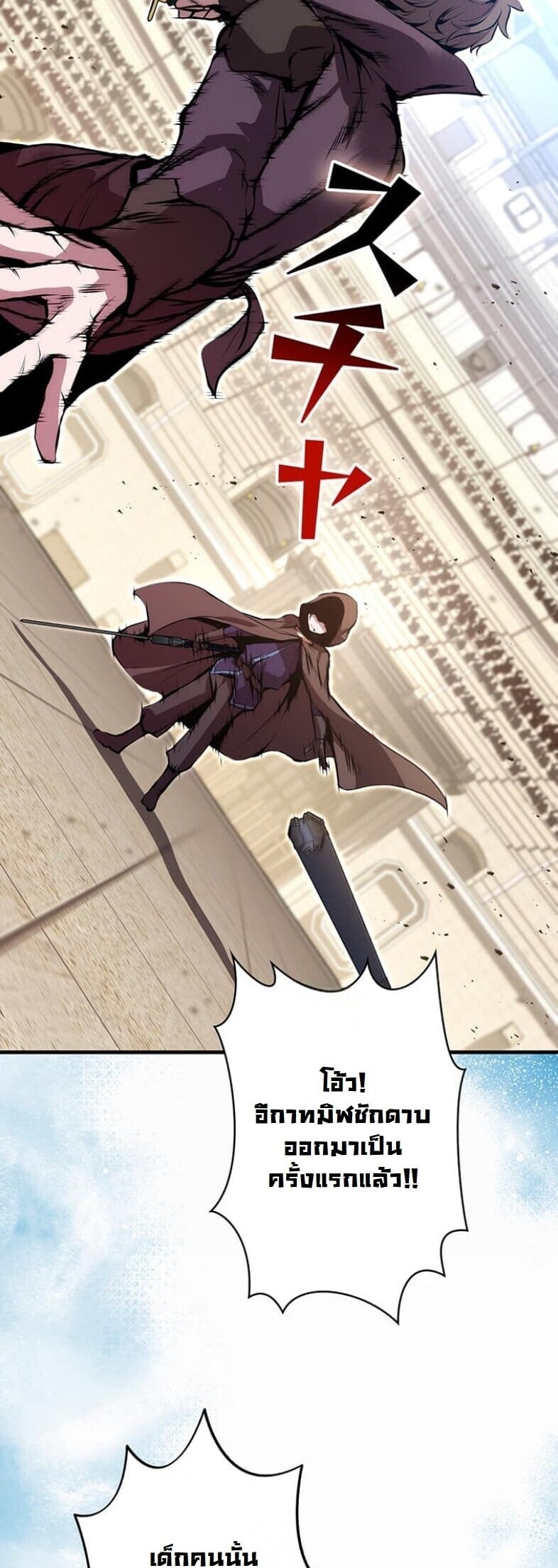 I Became a Cheat-Level Skill Thief ราชันจอมโจรปล้นสกิลเทพ ตอนที่ 20 page 35