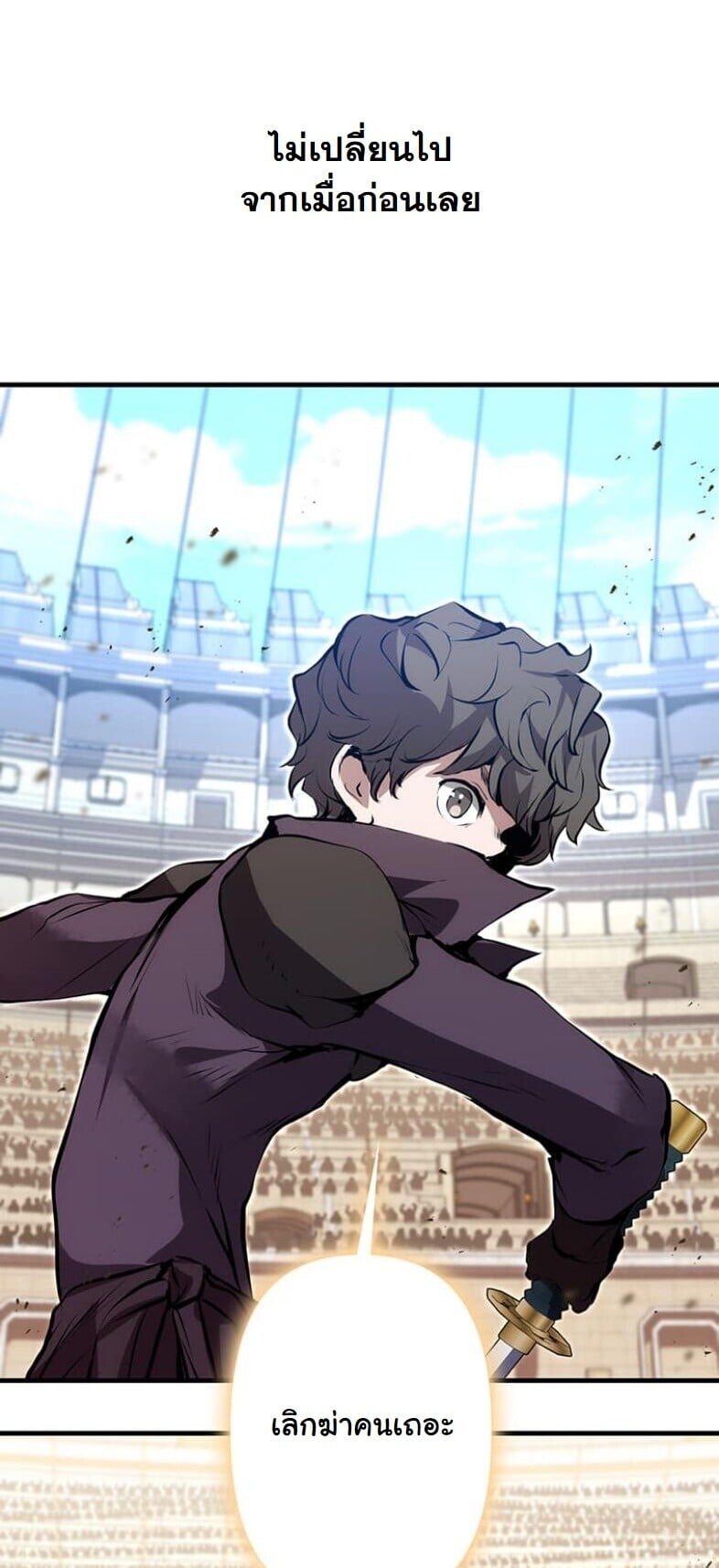 I Became a Cheat-Level Skill Thief ราชันจอมโจรปล้นสกิลเทพ ตอนที่ 20 page 38