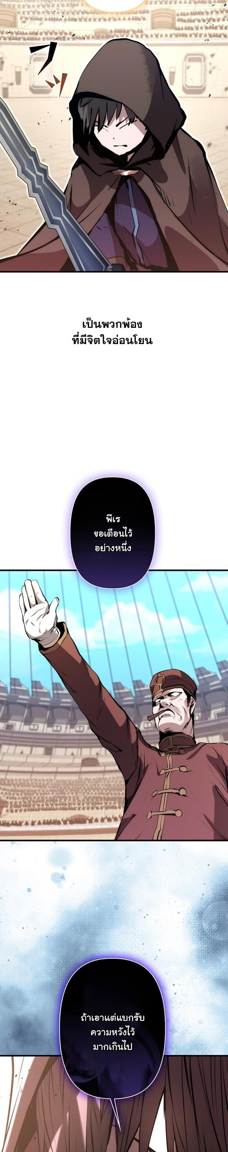 I Became a Cheat-Level Skill Thief ราชันจอมโจรปล้นสกิลเทพ ตอนที่ 20 page 39