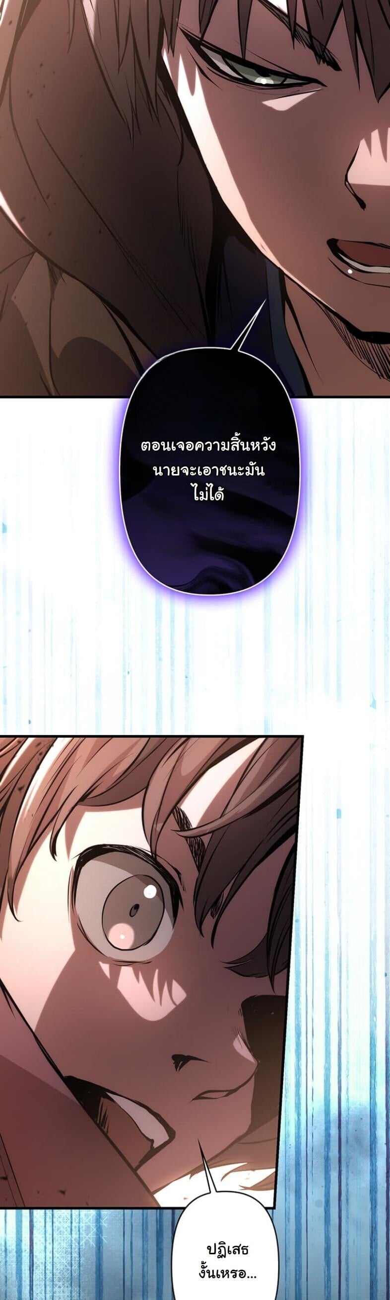 I Became a Cheat-Level Skill Thief ราชันจอมโจรปล้นสกิลเทพ ตอนที่ 20 page 40