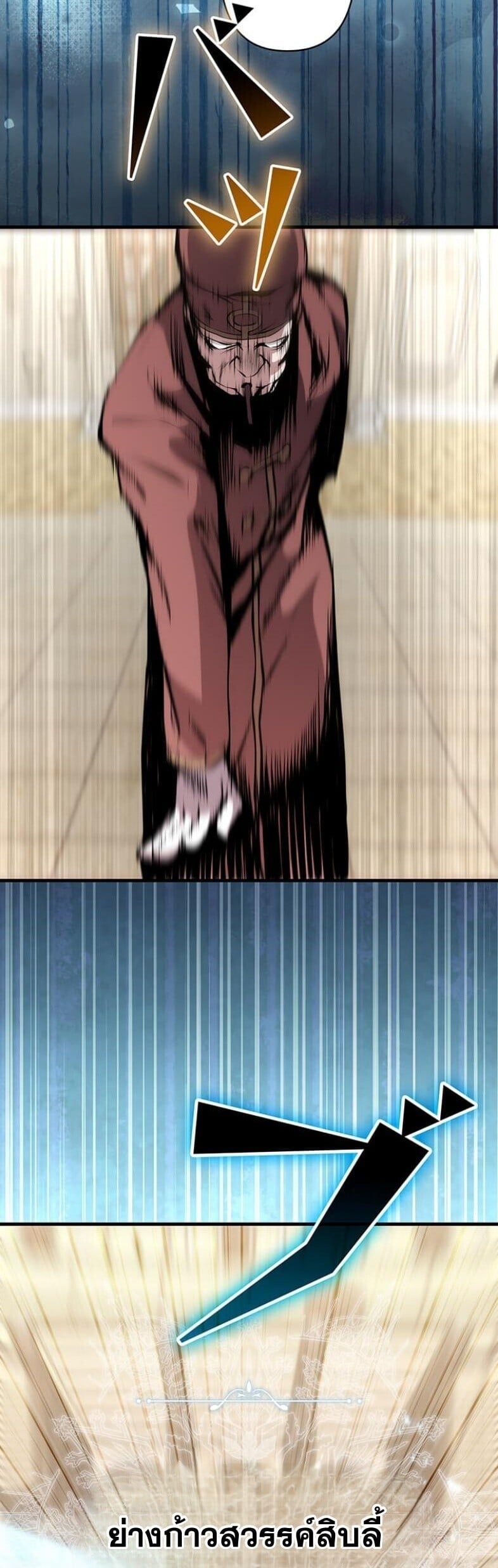 I Became a Cheat-Level Skill Thief ราชันจอมโจรปล้นสกิลเทพ ตอนที่ 20 page 41