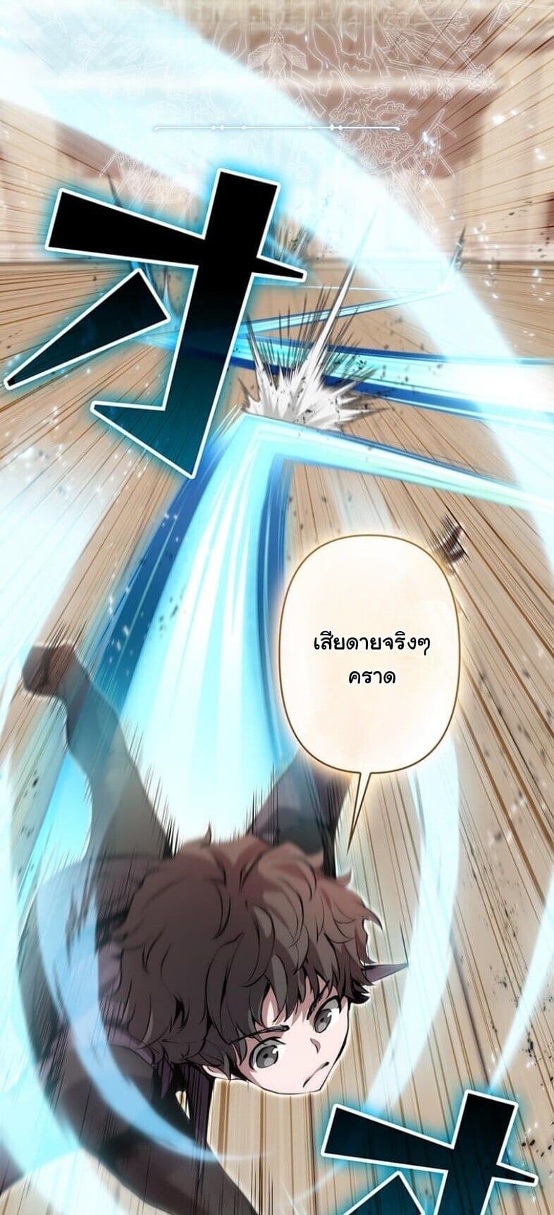 I Became a Cheat-Level Skill Thief ราชันจอมโจรปล้นสกิลเทพ ตอนที่ 20 page 42