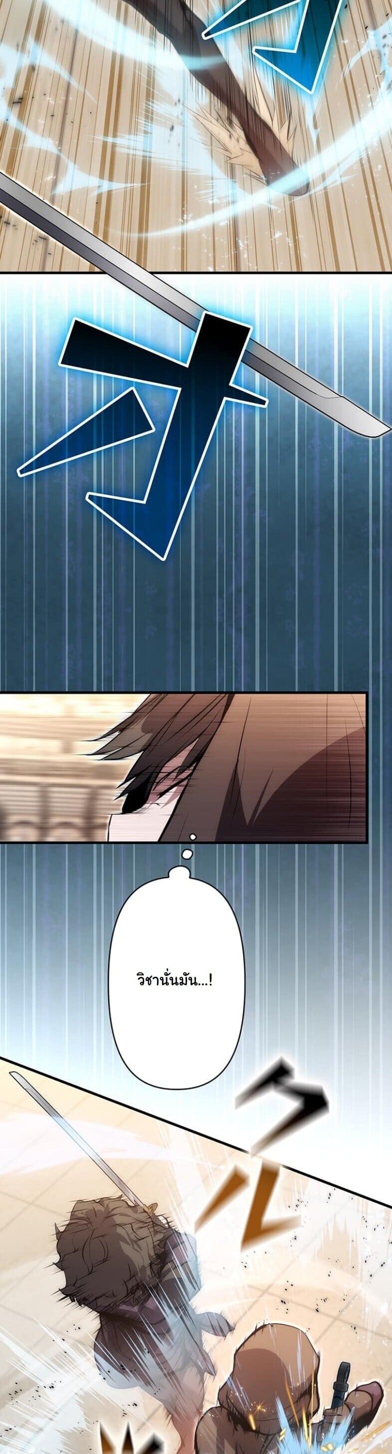 I Became a Cheat-Level Skill Thief ราชันจอมโจรปล้นสกิลเทพ ตอนที่ 20 page 43