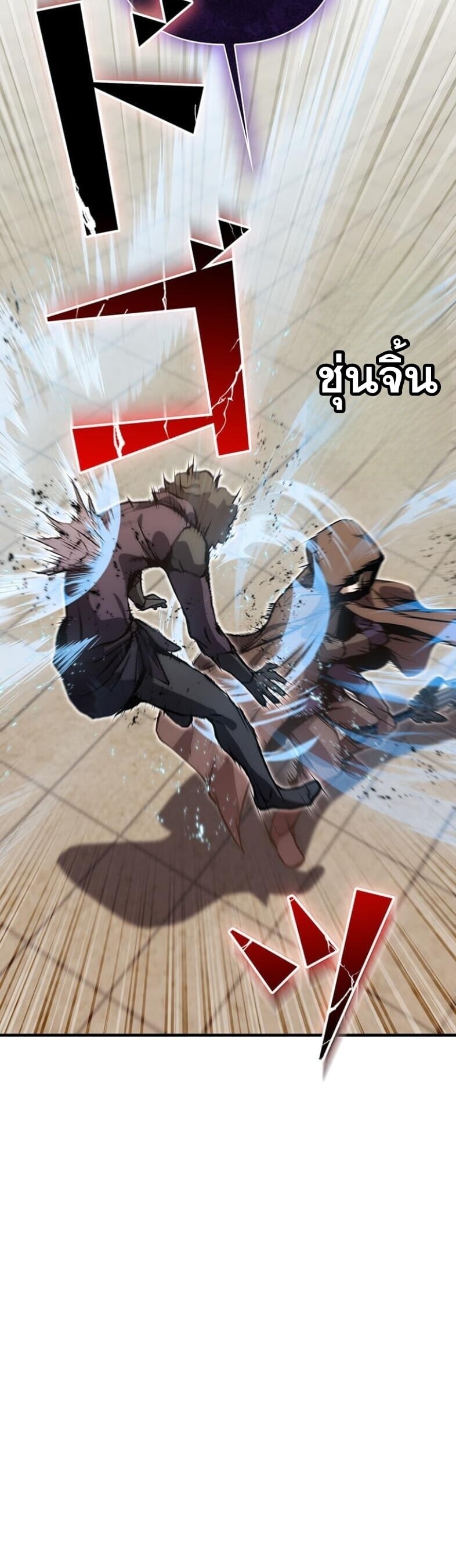 I Became a Cheat-Level Skill Thief ราชันจอมโจรปล้นสกิลเทพ ตอนที่ 20 page 55