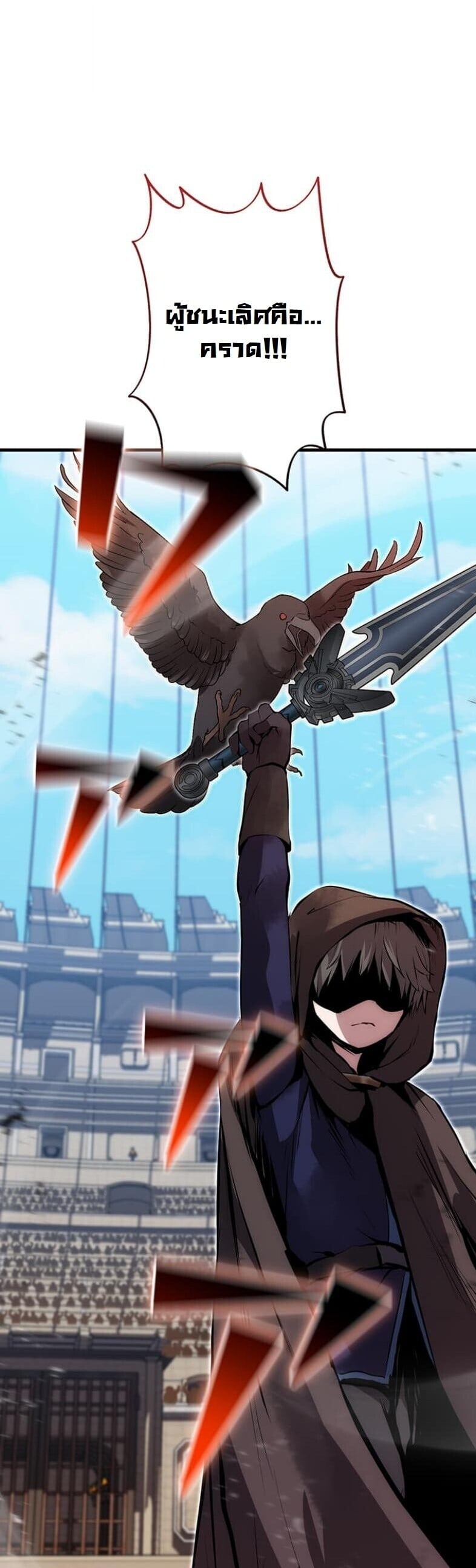 I Became a Cheat-Level Skill Thief ราชันจอมโจรปล้นสกิลเทพ ตอนที่ 20 page 56