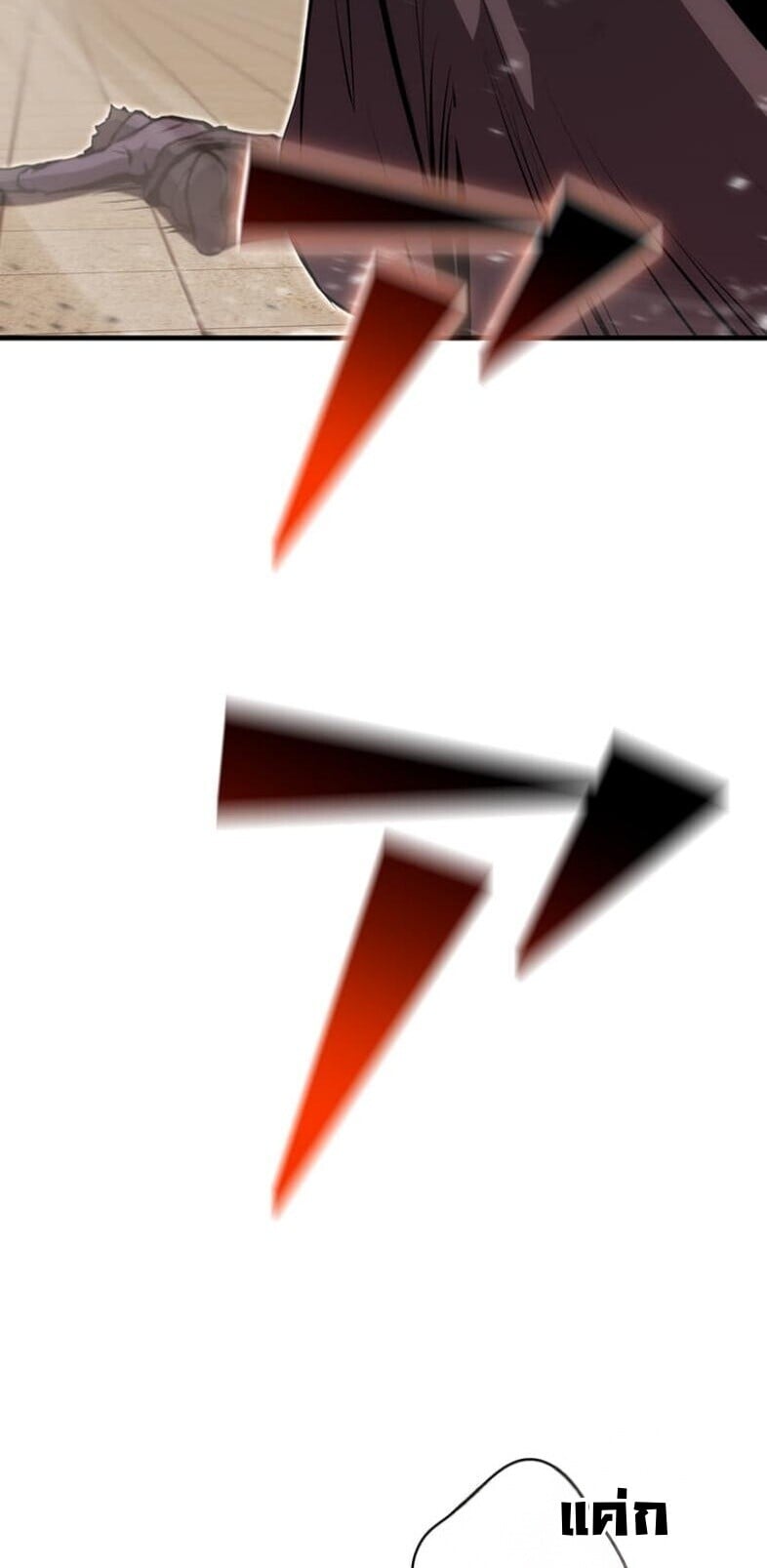 I Became a Cheat-Level Skill Thief ราชันจอมโจรปล้นสกิลเทพ ตอนที่ 20 page 57