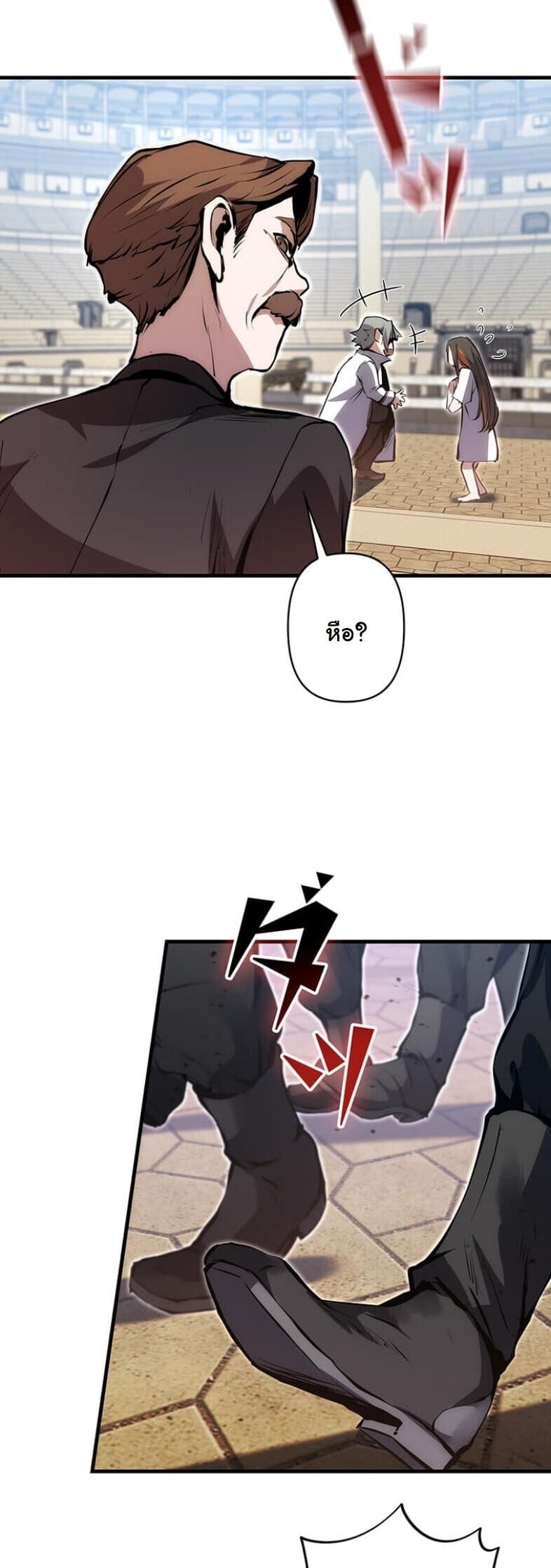 I Became a Cheat-Level Skill Thief ราชันจอมโจรปล้นสกิลเทพ ตอนที่ 20 page 67