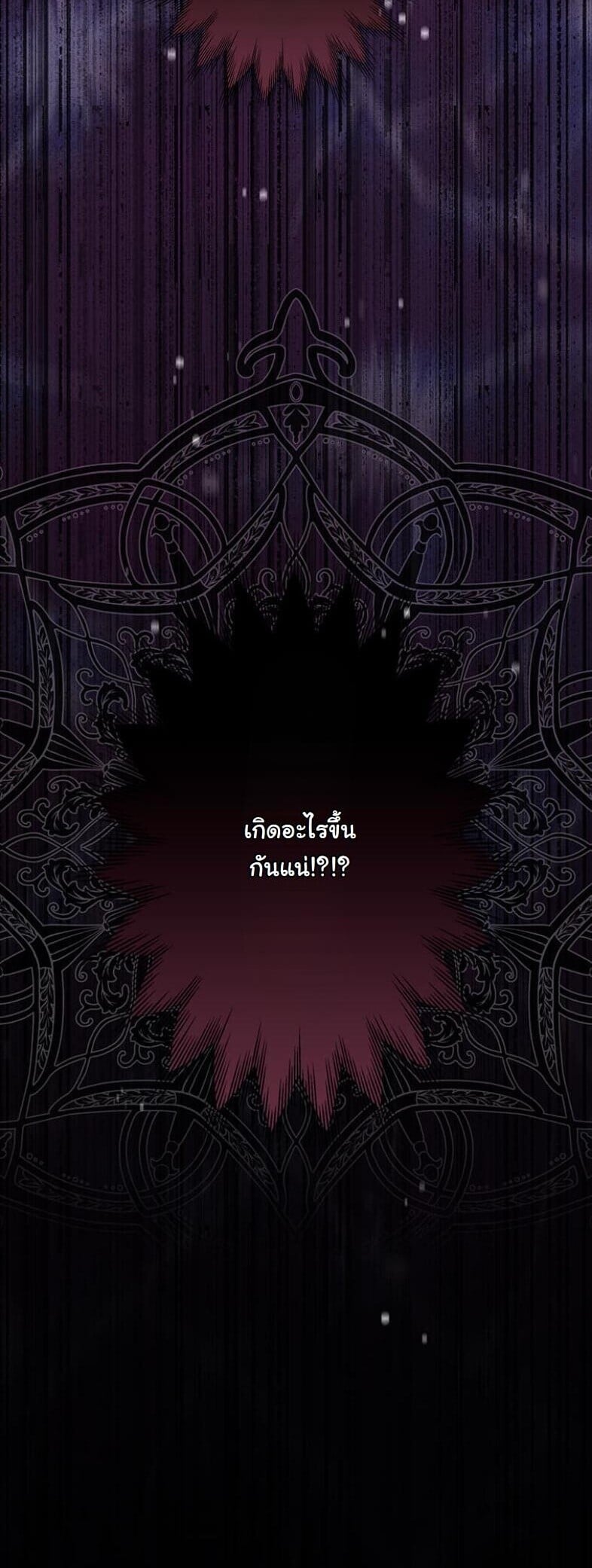 I Became a Cheat-Level Skill Thief ราชันจอมโจรปล้นสกิลเทพ ตอนที่ 20 page 79