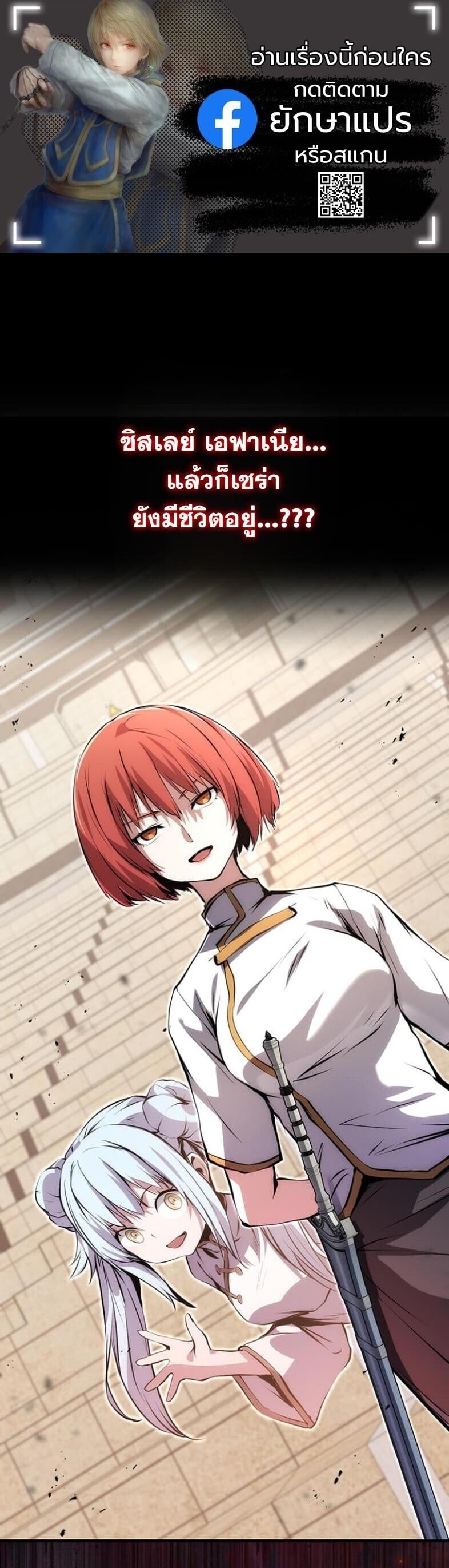 I Became a Cheat-Level Skill Thief ราชันจอมโจรปล้นสกิลเทพ ตอนที่ 21 page 0