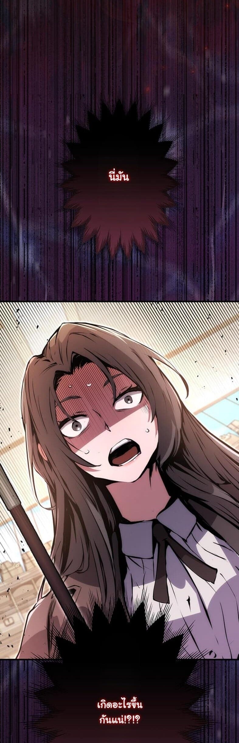 I Became a Cheat-Level Skill Thief ราชันจอมโจรปล้นสกิลเทพ ตอนที่ 21 page 1