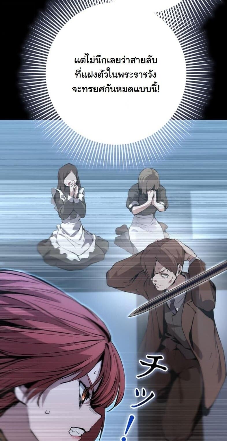 I Became a Cheat-Level Skill Thief ราชันจอมโจรปล้นสกิลเทพ ตอนที่ 21 page 6