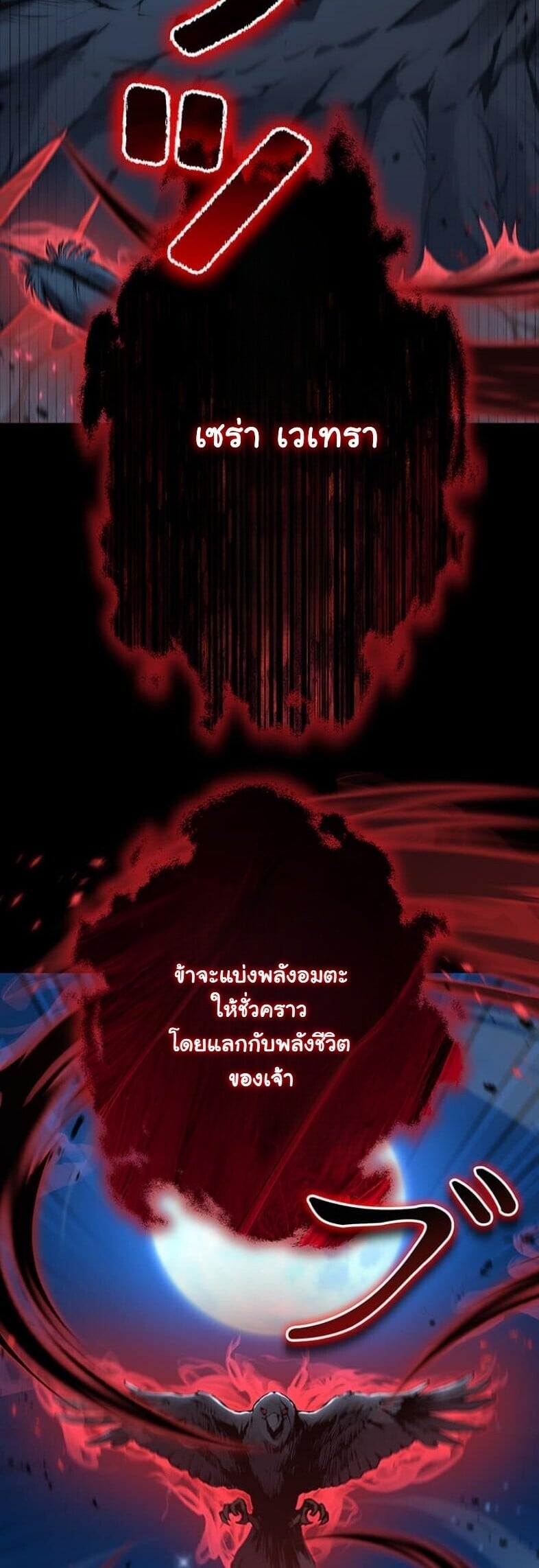 I Became a Cheat-Level Skill Thief ราชันจอมโจรปล้นสกิลเทพ ตอนที่ 21 page 9