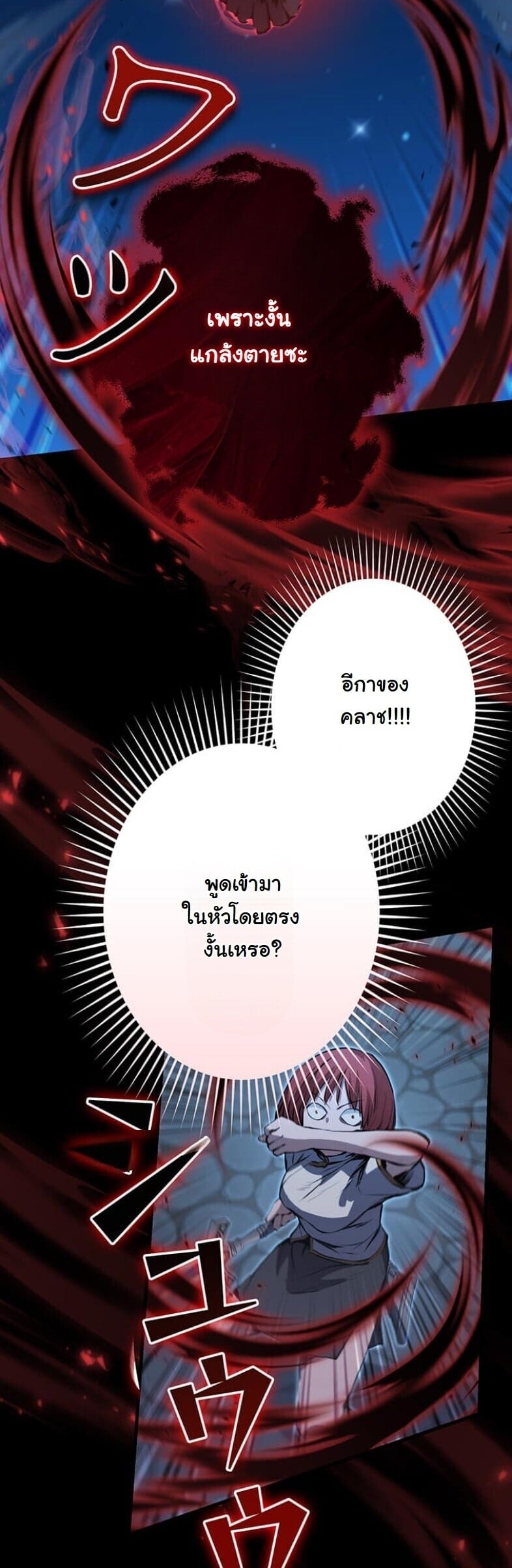 I Became a Cheat-Level Skill Thief ราชันจอมโจรปล้นสกิลเทพ ตอนที่ 21 page 10