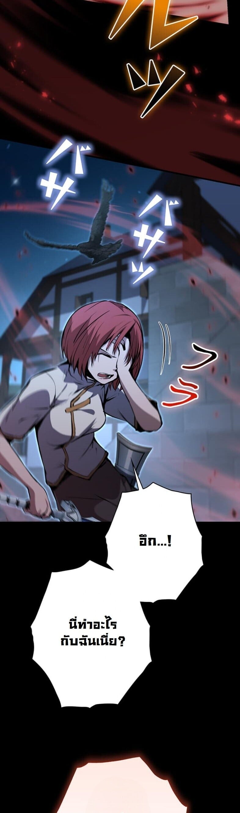 I Became a Cheat-Level Skill Thief ราชันจอมโจรปล้นสกิลเทพ ตอนที่ 21 page 12