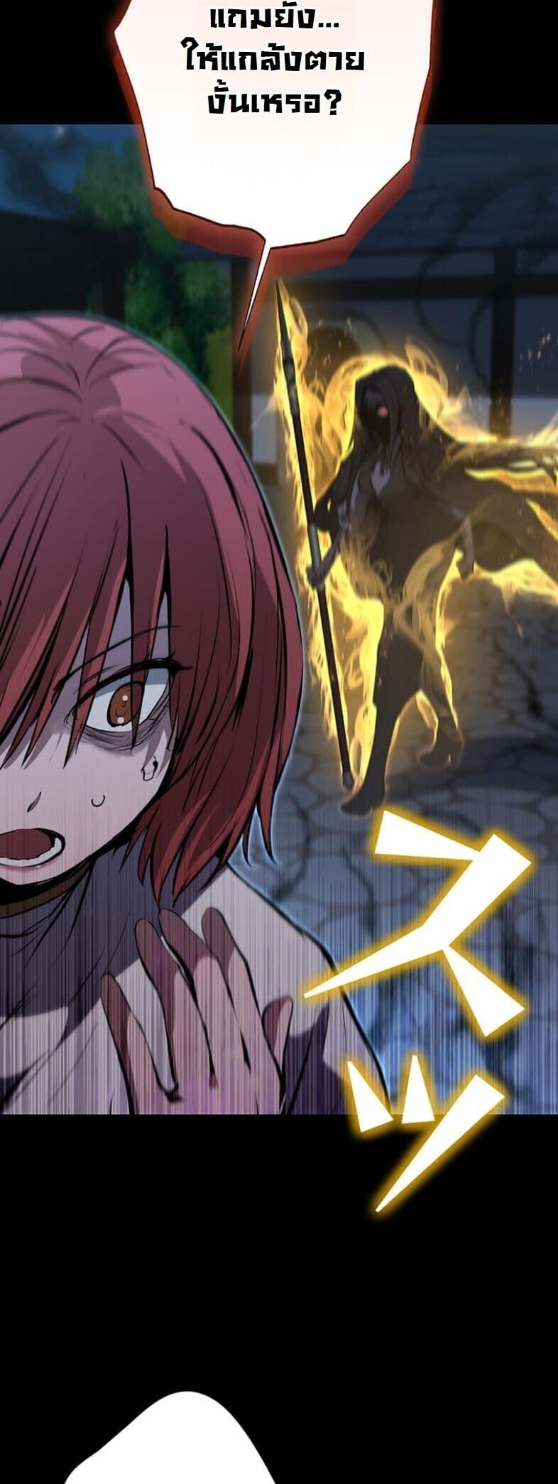 I Became a Cheat-Level Skill Thief ราชันจอมโจรปล้นสกิลเทพ ตอนที่ 21 page 13