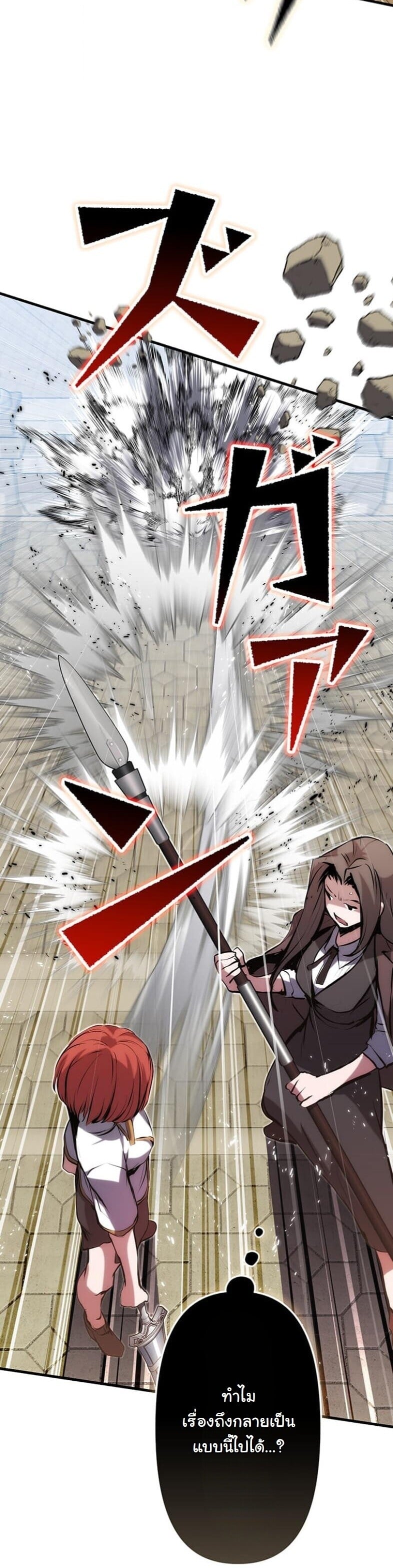 I Became a Cheat-Level Skill Thief ราชันจอมโจรปล้นสกิลเทพ ตอนที่ 21 page 21