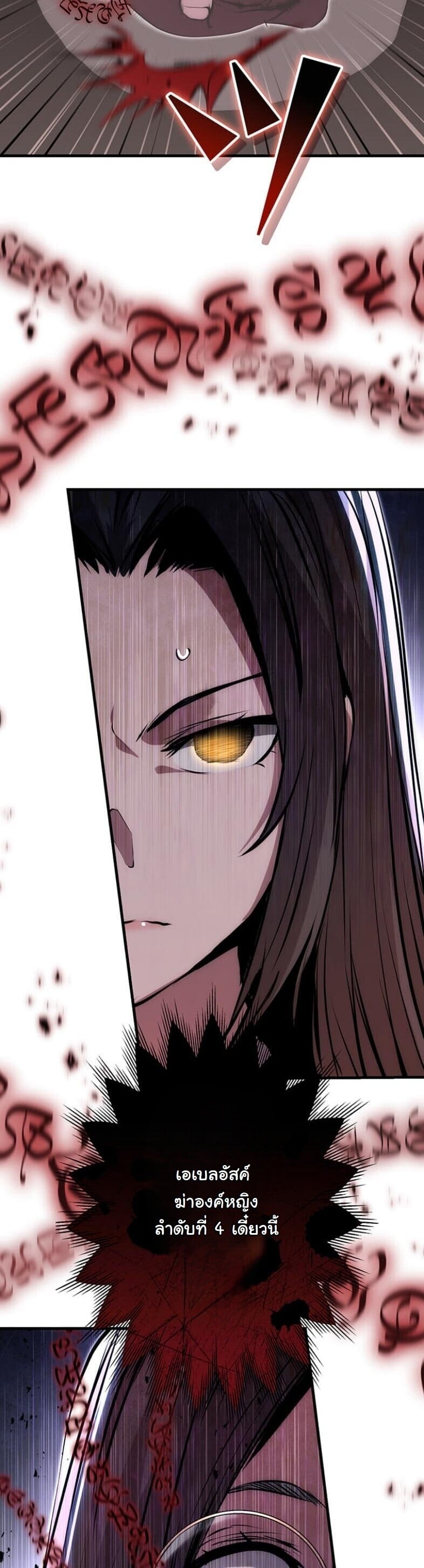 I Became a Cheat-Level Skill Thief ราชันจอมโจรปล้นสกิลเทพ ตอนที่ 21 page 26