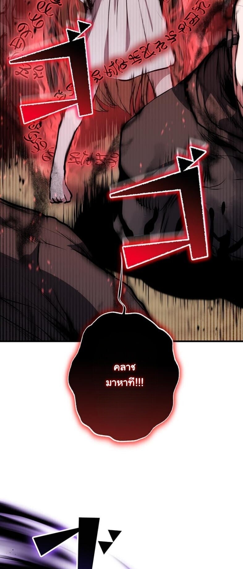 I Became a Cheat-Level Skill Thief ราชันจอมโจรปล้นสกิลเทพ ตอนที่ 21 page 29