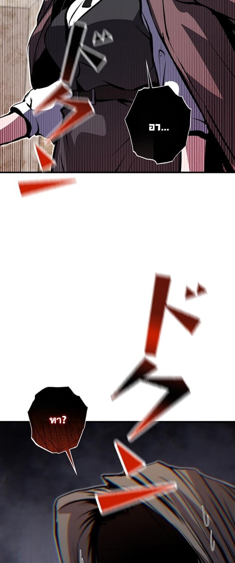 I Became a Cheat-Level Skill Thief ราชันจอมโจรปล้นสกิลเทพ ตอนที่ 21 page 35