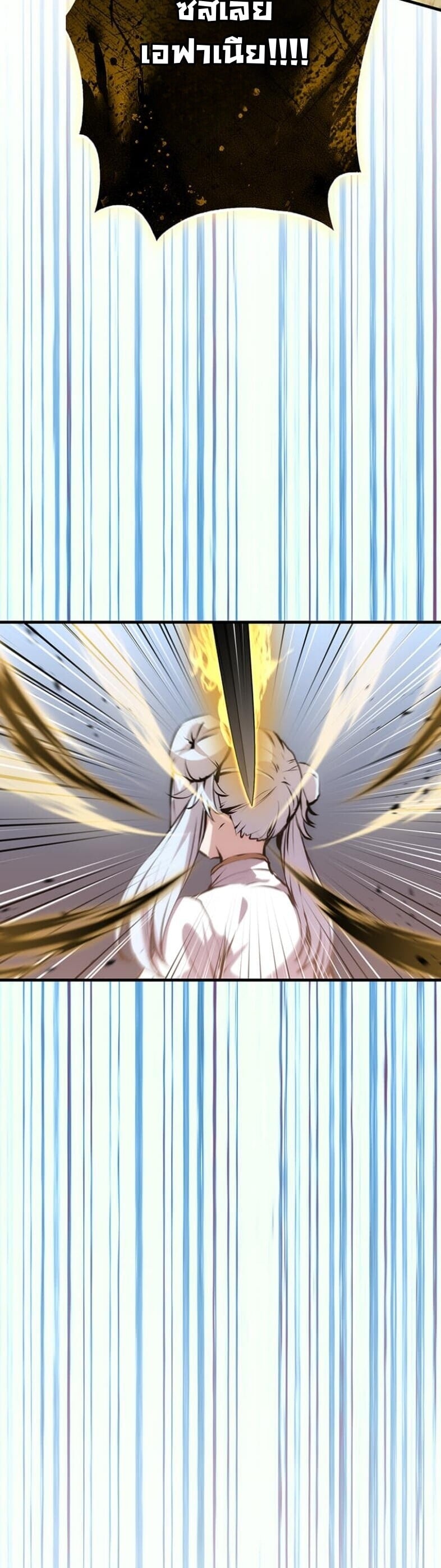 I Became a Cheat-Level Skill Thief ราชันจอมโจรปล้นสกิลเทพ ตอนที่ 21 page 40