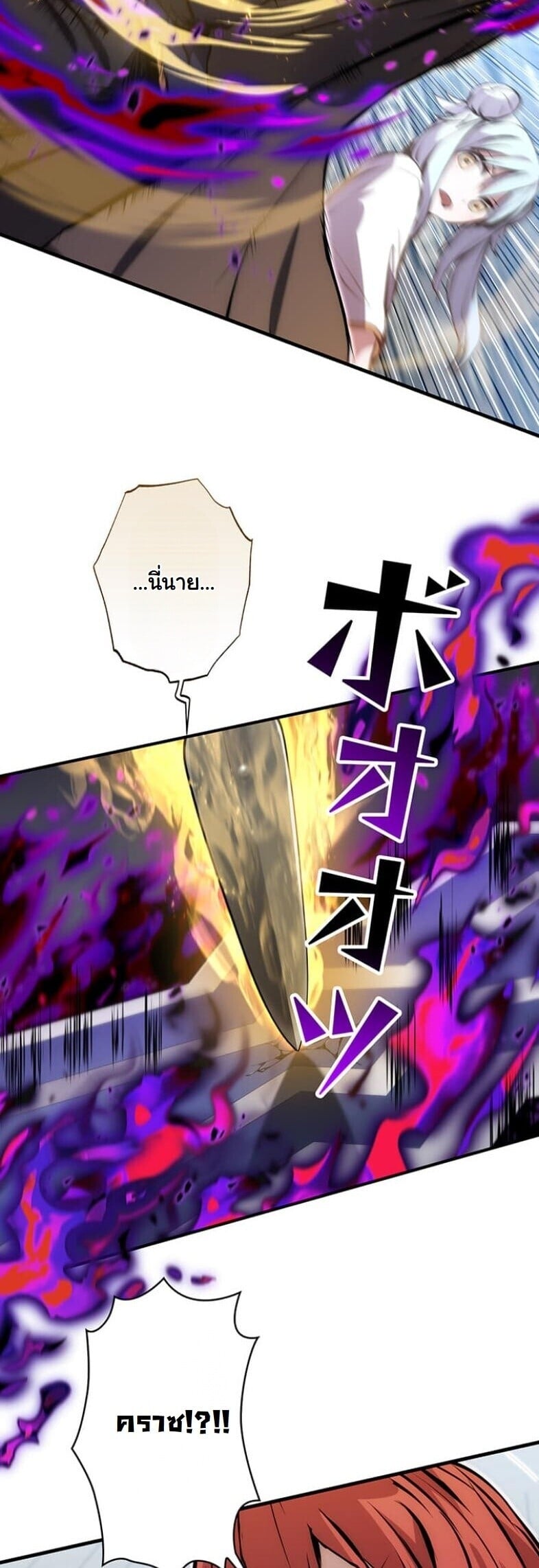 I Became a Cheat-Level Skill Thief ราชันจอมโจรปล้นสกิลเทพ ตอนที่ 21 page 43