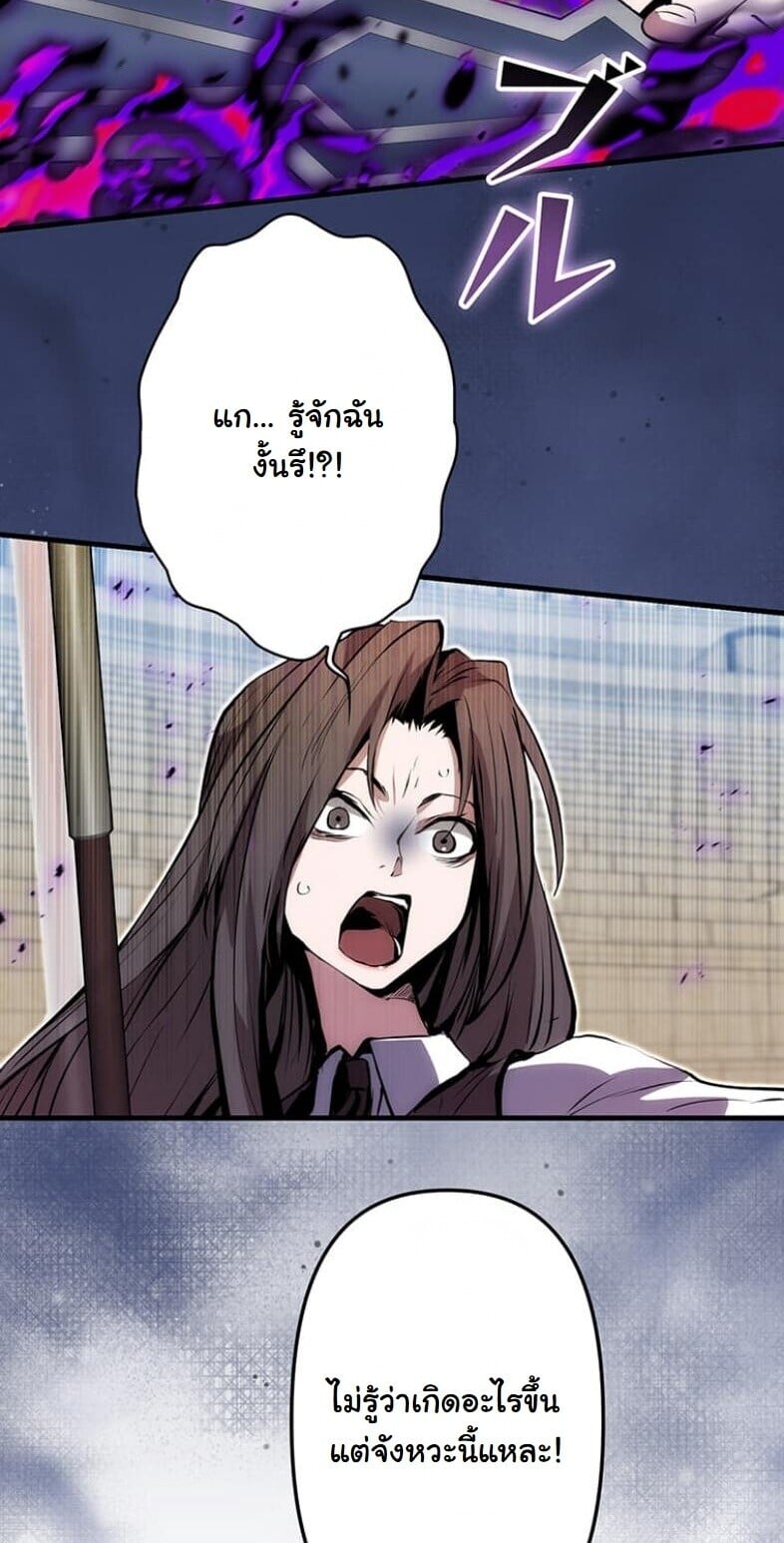 I Became a Cheat-Level Skill Thief ราชันจอมโจรปล้นสกิลเทพ ตอนที่ 21 page 46