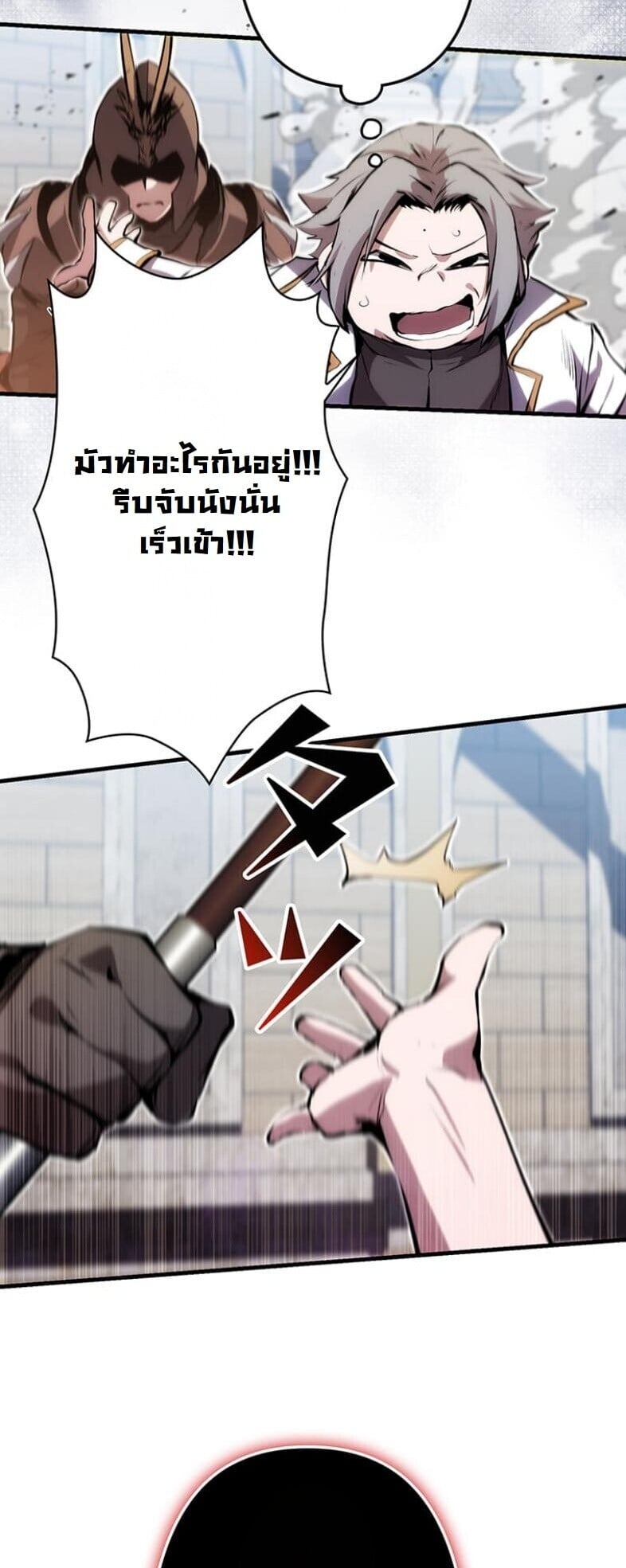 I Became a Cheat-Level Skill Thief ราชันจอมโจรปล้นสกิลเทพ ตอนที่ 21 page 47