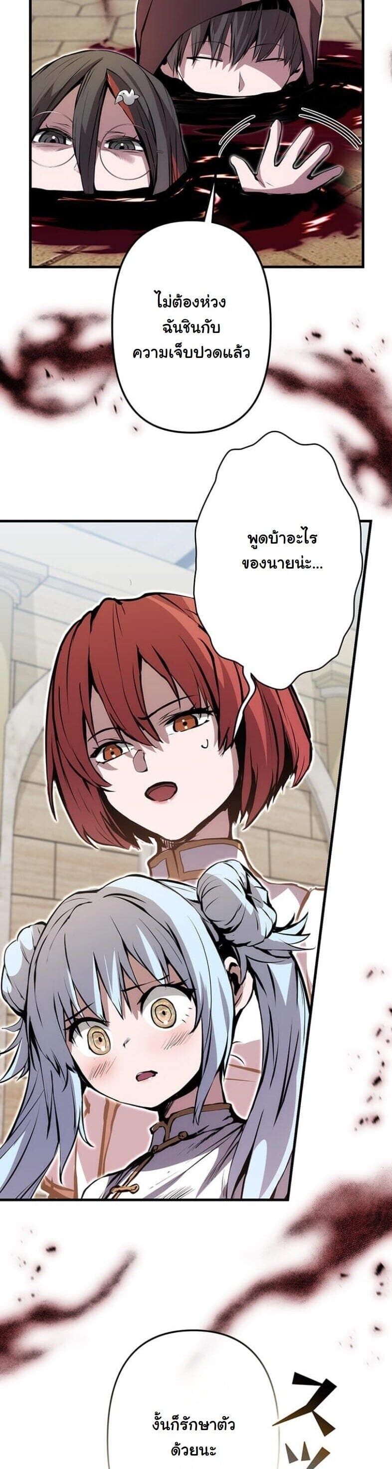 I Became a Cheat-Level Skill Thief ราชันจอมโจรปล้นสกิลเทพ ตอนที่ 21 page 56