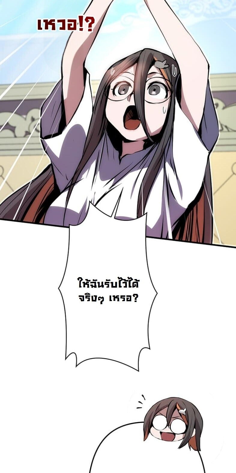 I Became a Cheat-Level Skill Thief ราชันจอมโจรปล้นสกิลเทพ ตอนที่ 21 page 62