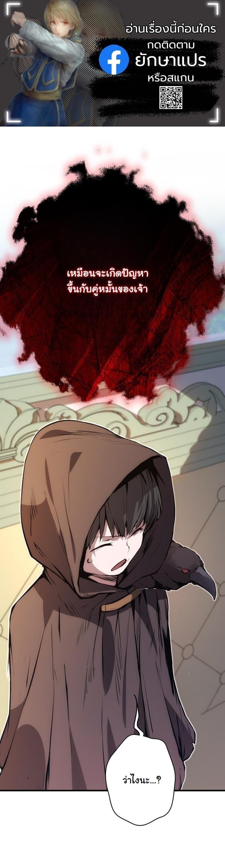 I Became a Cheat-Level Skill Thief ราชันจอมโจรปล้นสกิลเทพ ตอนที่ 22 page 0