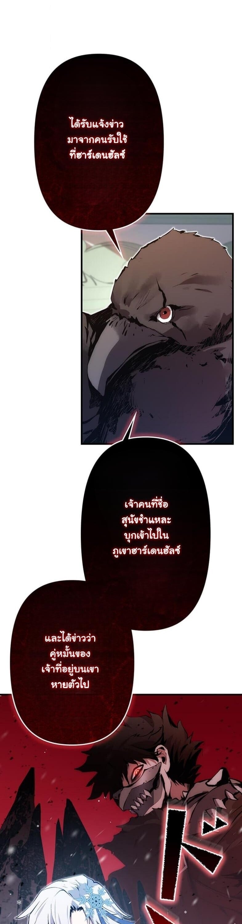 I Became a Cheat-Level Skill Thief ราชันจอมโจรปล้นสกิลเทพ ตอนที่ 22 page 1