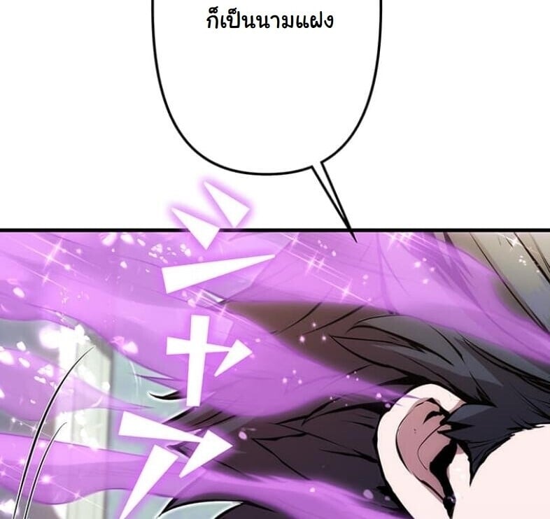 I Became a Cheat-Level Skill Thief ราชันจอมโจรปล้นสกิลเทพ ตอนที่ 22 page 6