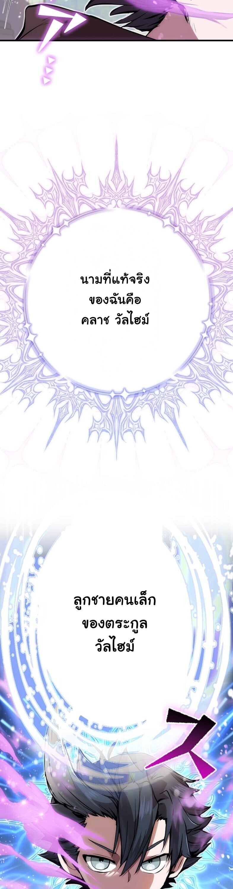 I Became a Cheat-Level Skill Thief ราชันจอมโจรปล้นสกิลเทพ ตอนที่ 22 page 7