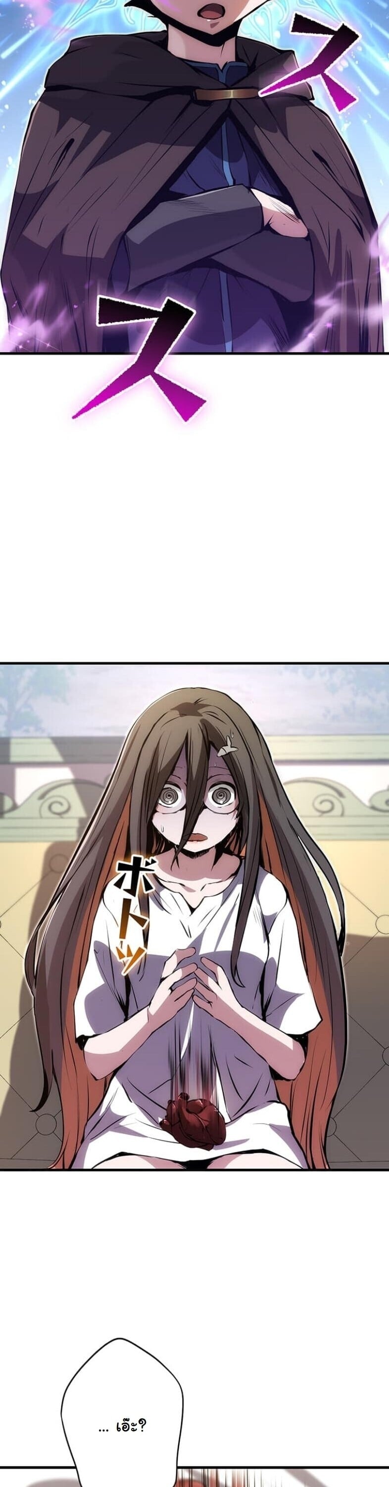 I Became a Cheat-Level Skill Thief ราชันจอมโจรปล้นสกิลเทพ ตอนที่ 22 page 8