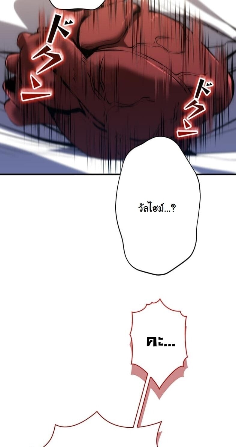 I Became a Cheat-Level Skill Thief ราชันจอมโจรปล้นสกิลเทพ ตอนที่ 22 page 9