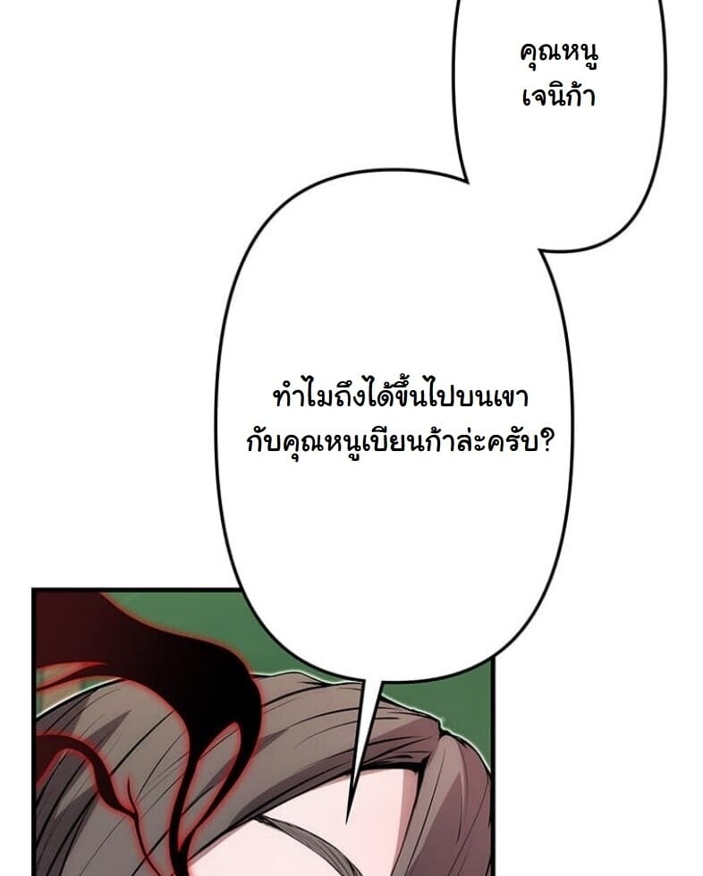 I Became a Cheat-Level Skill Thief ราชันจอมโจรปล้นสกิลเทพ ตอนที่ 22 page 13