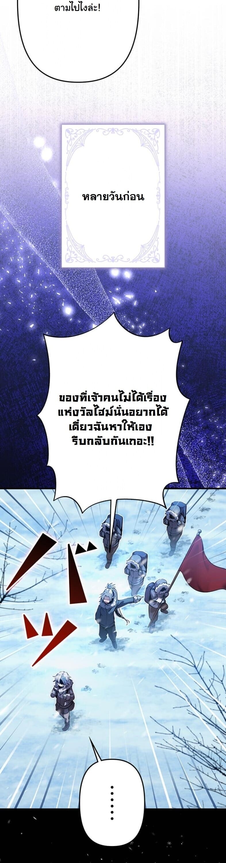 I Became a Cheat-Level Skill Thief ราชันจอมโจรปล้นสกิลเทพ ตอนที่ 22 page 15