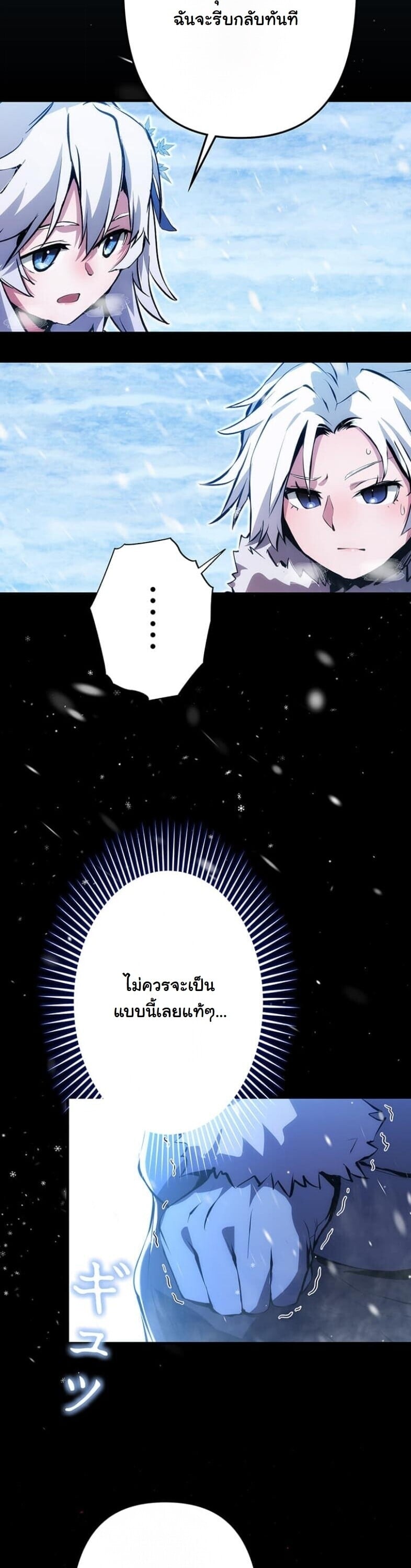 I Became a Cheat-Level Skill Thief ราชันจอมโจรปล้นสกิลเทพ ตอนที่ 22 page 20