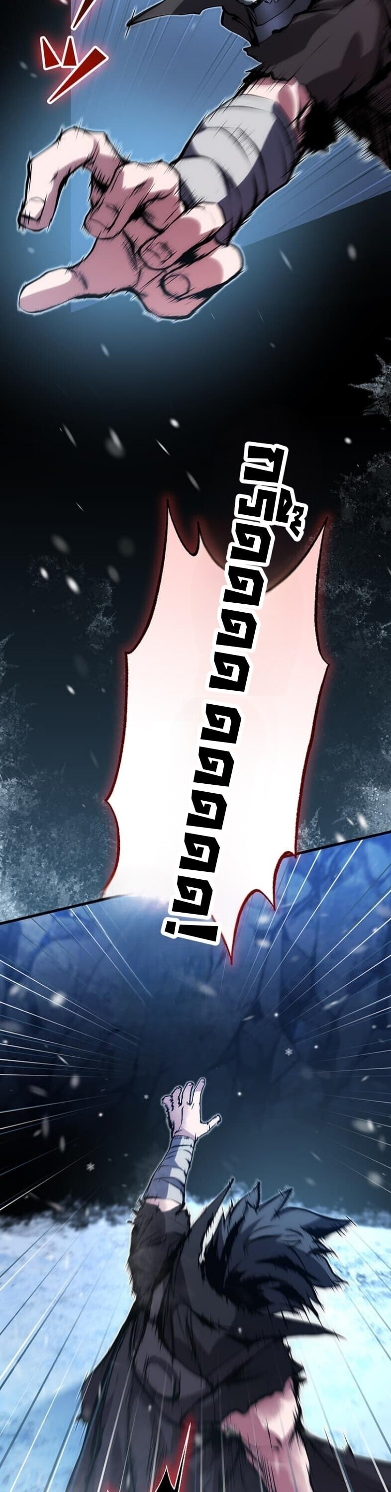 I Became a Cheat-Level Skill Thief ราชันจอมโจรปล้นสกิลเทพ ตอนที่ 22 page 36