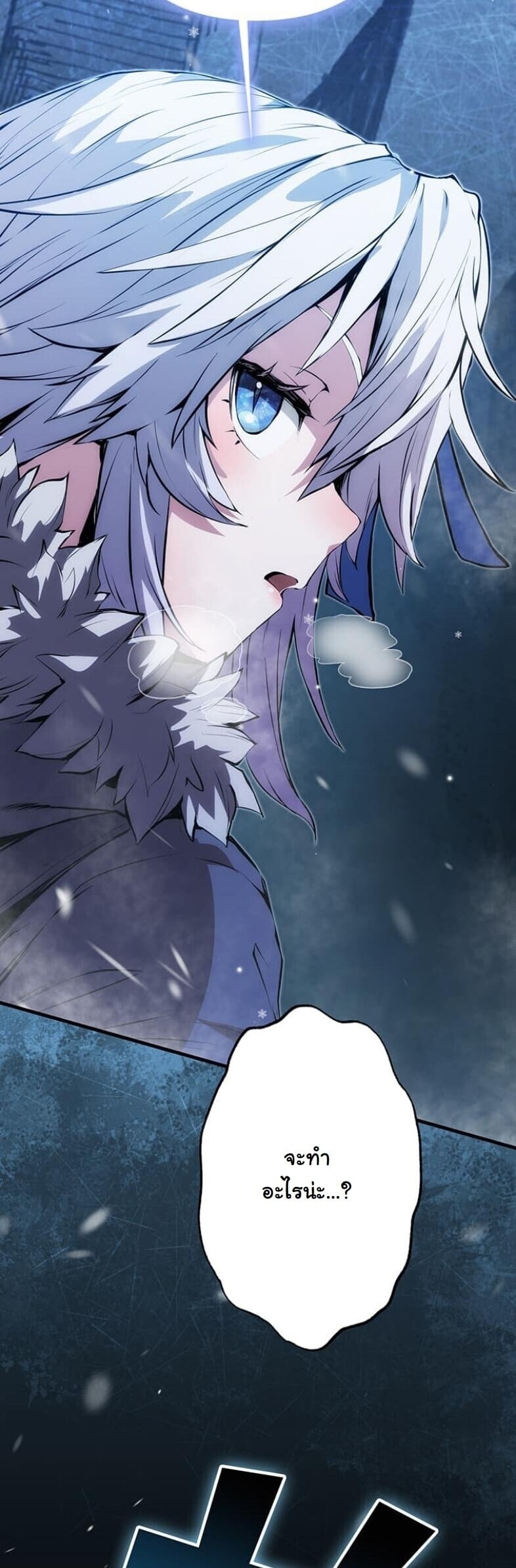 I Became a Cheat-Level Skill Thief ราชันจอมโจรปล้นสกิลเทพ ตอนที่ 22 page 40