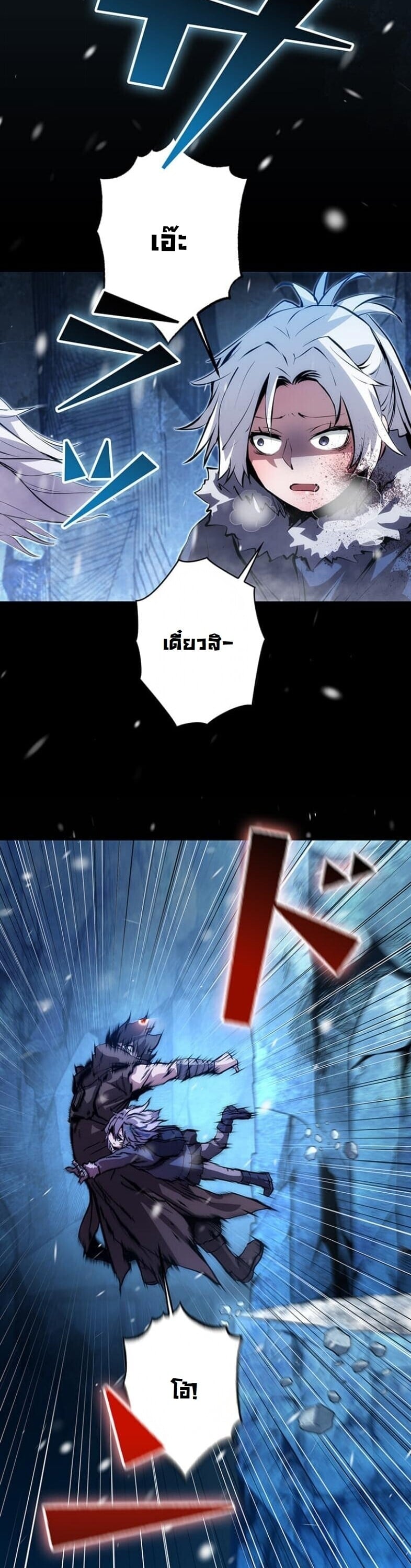 I Became a Cheat-Level Skill Thief ราชันจอมโจรปล้นสกิลเทพ ตอนที่ 22 page 41