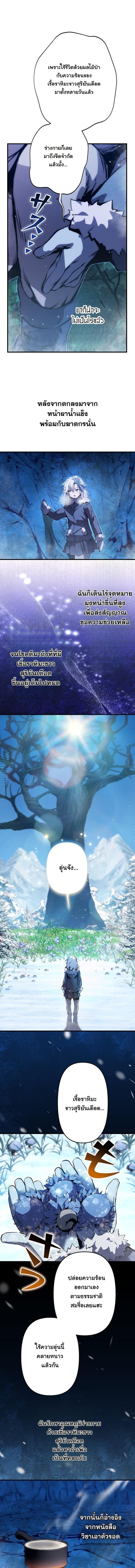 I Became a Cheat-Level Skill Thief ราชันจอมโจรปล้นสกิลเทพ ตอนที่ 23 page 1