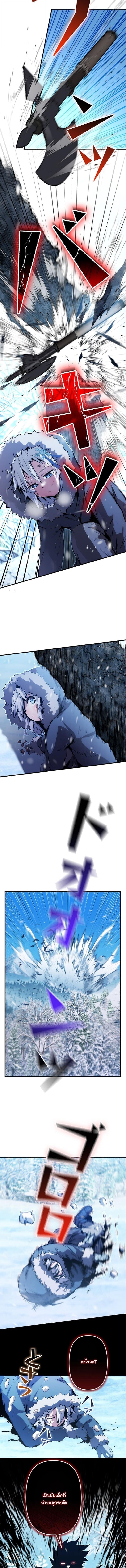 I Became a Cheat-Level Skill Thief ราชันจอมโจรปล้นสกิลเทพ ตอนที่ 23 page 4