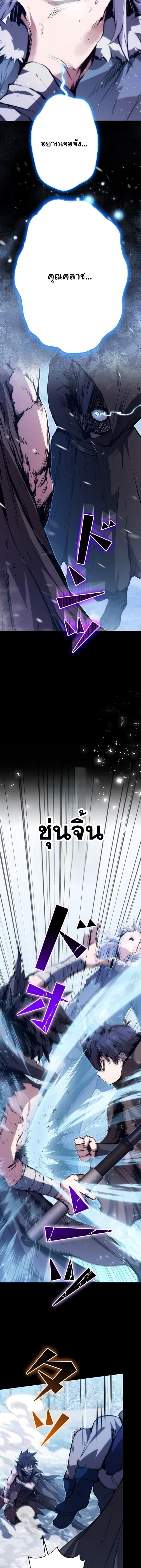 I Became a Cheat-Level Skill Thief ราชันจอมโจรปล้นสกิลเทพ ตอนที่ 23 page 7