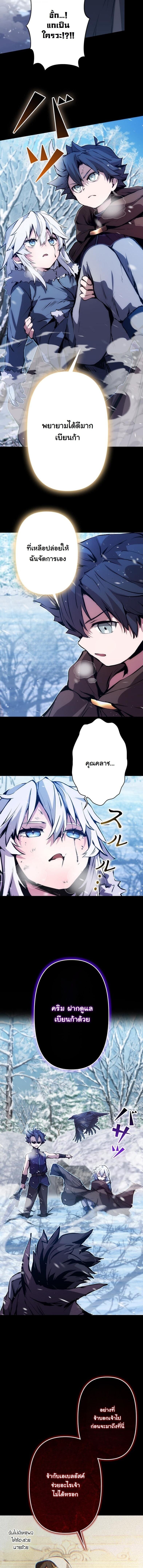 I Became a Cheat-Level Skill Thief ราชันจอมโจรปล้นสกิลเทพ ตอนที่ 23 page 8