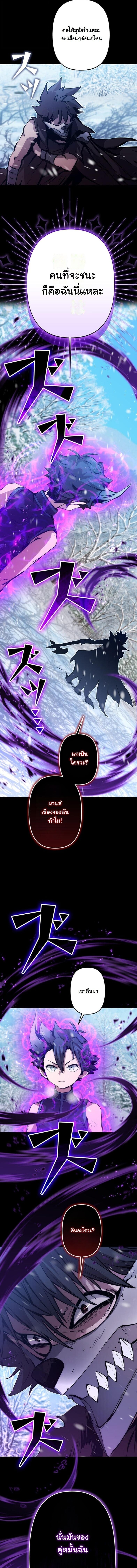 I Became a Cheat-Level Skill Thief ราชันจอมโจรปล้นสกิลเทพ ตอนที่ 23 page 10