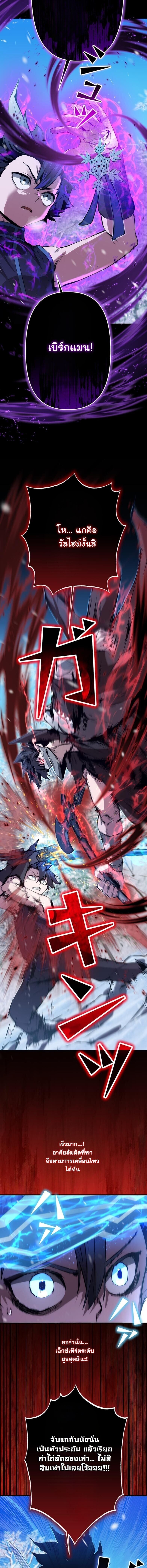 I Became a Cheat-Level Skill Thief ราชันจอมโจรปล้นสกิลเทพ ตอนที่ 23 page 11