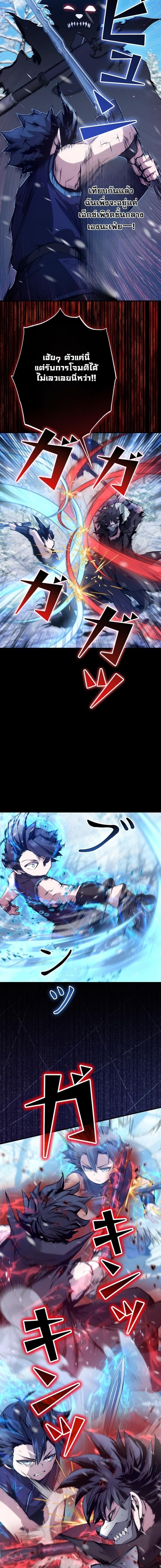 I Became a Cheat-Level Skill Thief ราชันจอมโจรปล้นสกิลเทพ ตอนที่ 23 page 12