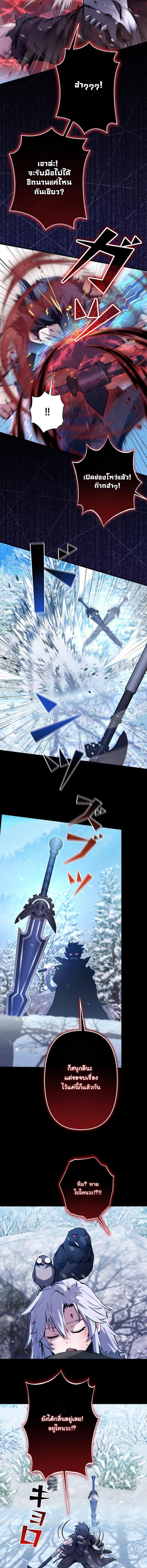 I Became a Cheat-Level Skill Thief ราชันจอมโจรปล้นสกิลเทพ ตอนที่ 23 page 13